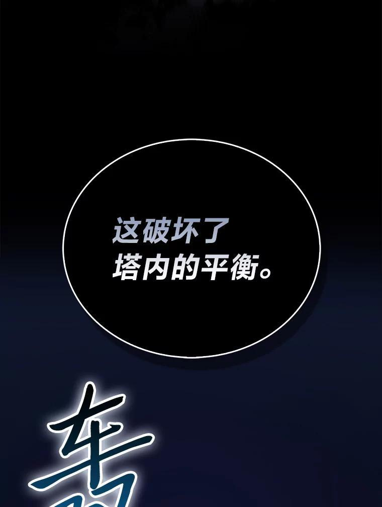 101.8层隐藏任务 第22页
