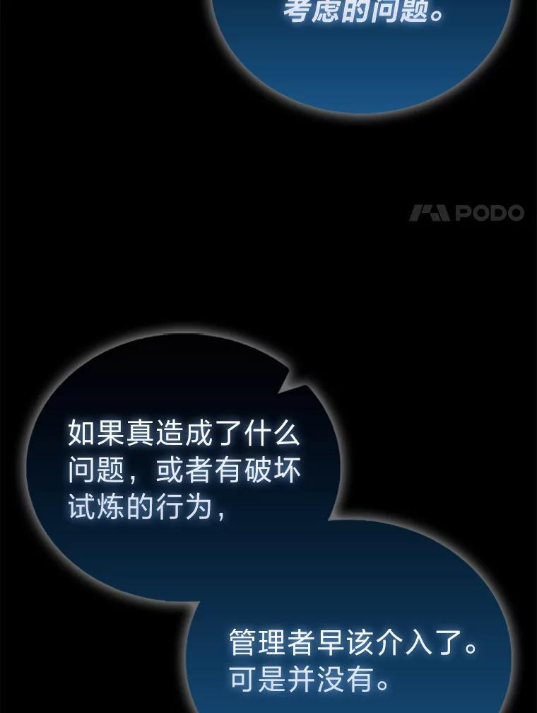 101.8层隐藏任务 第24页