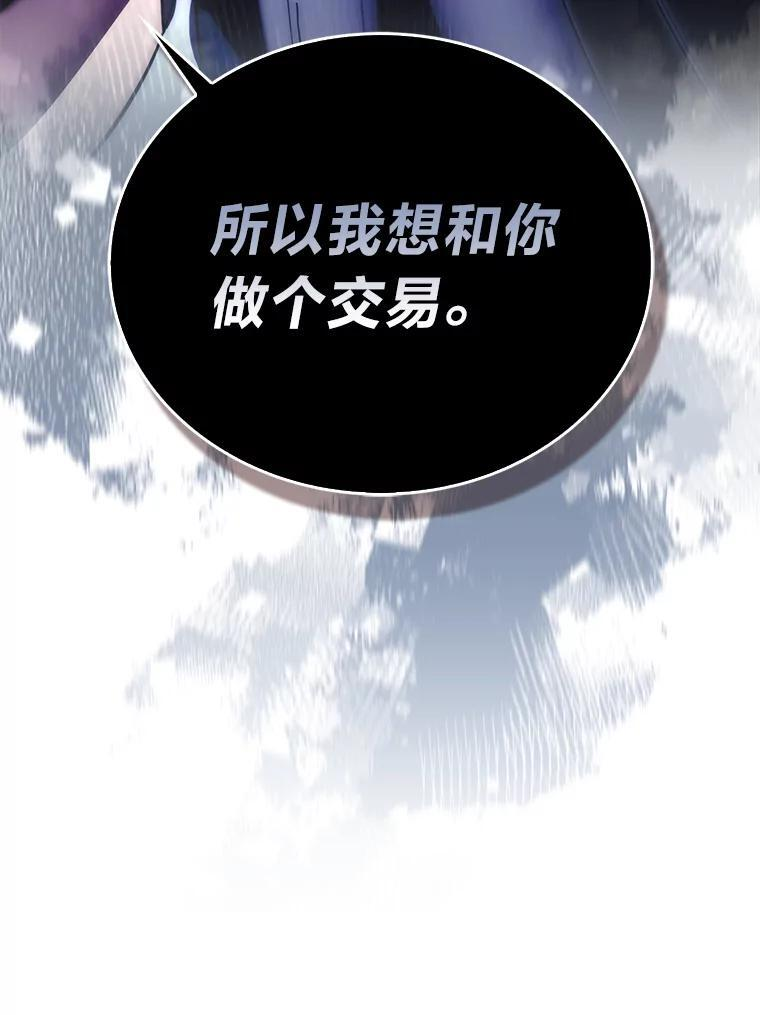 101.8层隐藏任务 第28页