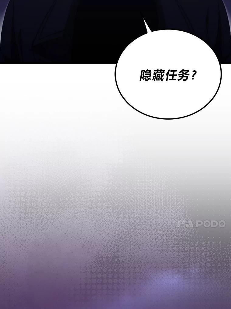 101.8层隐藏任务 第30页