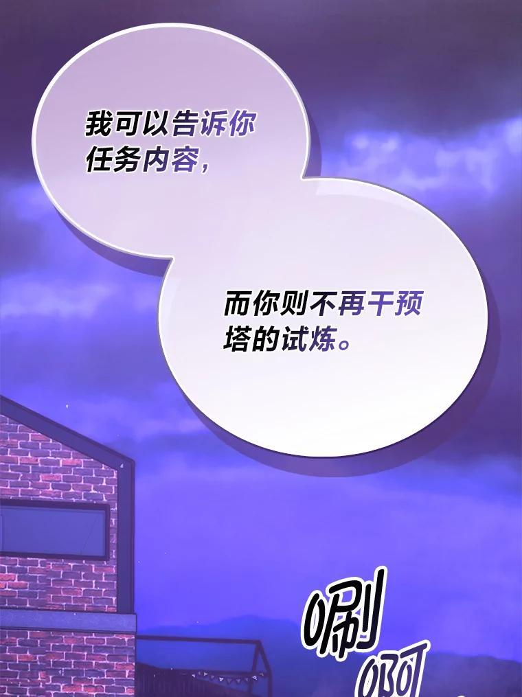 101.8层隐藏任务 第31页