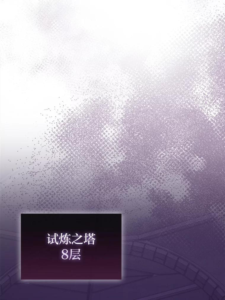 101.8层隐藏任务 第36页