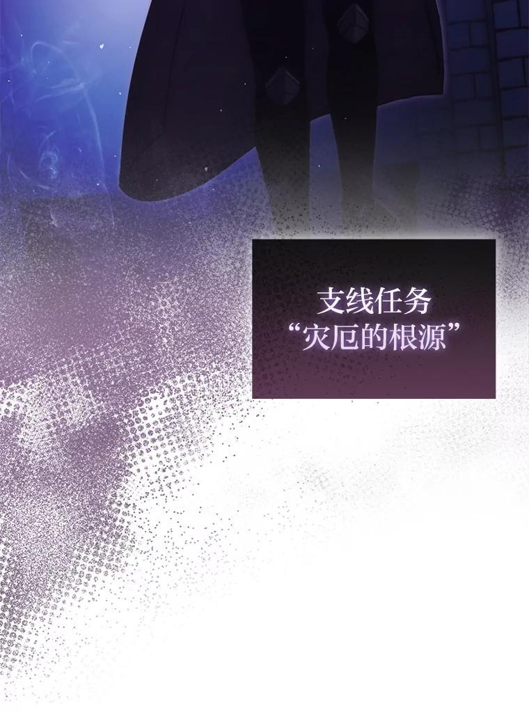 101.8层隐藏任务 第38页