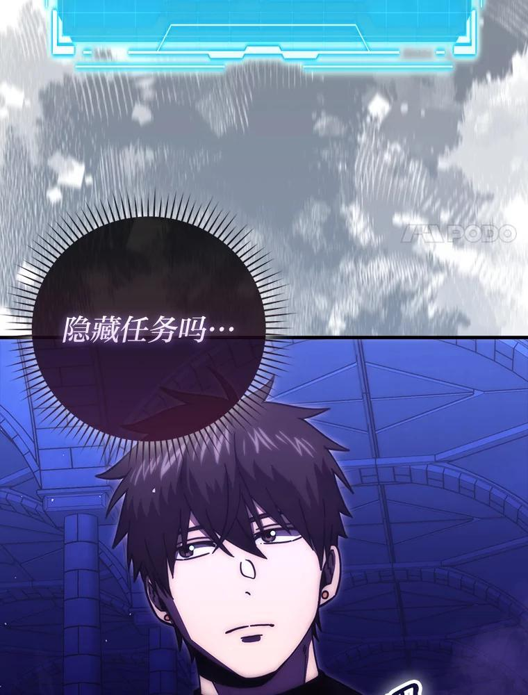 101.8层隐藏任务 第40页