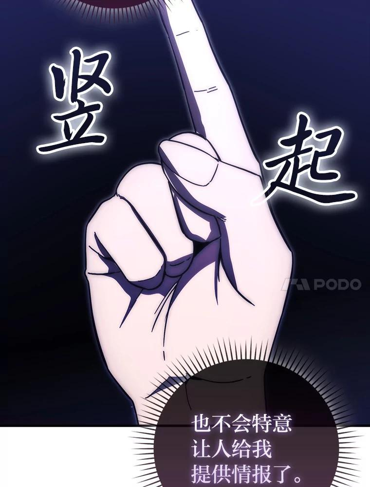 101.8层隐藏任务 第43页