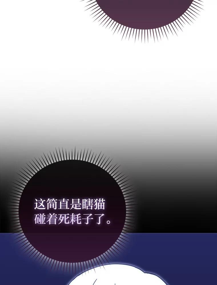 101.8层隐藏任务 第44页
