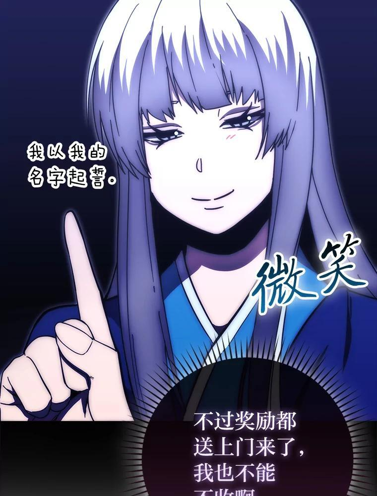 101.8层隐藏任务 第45页
