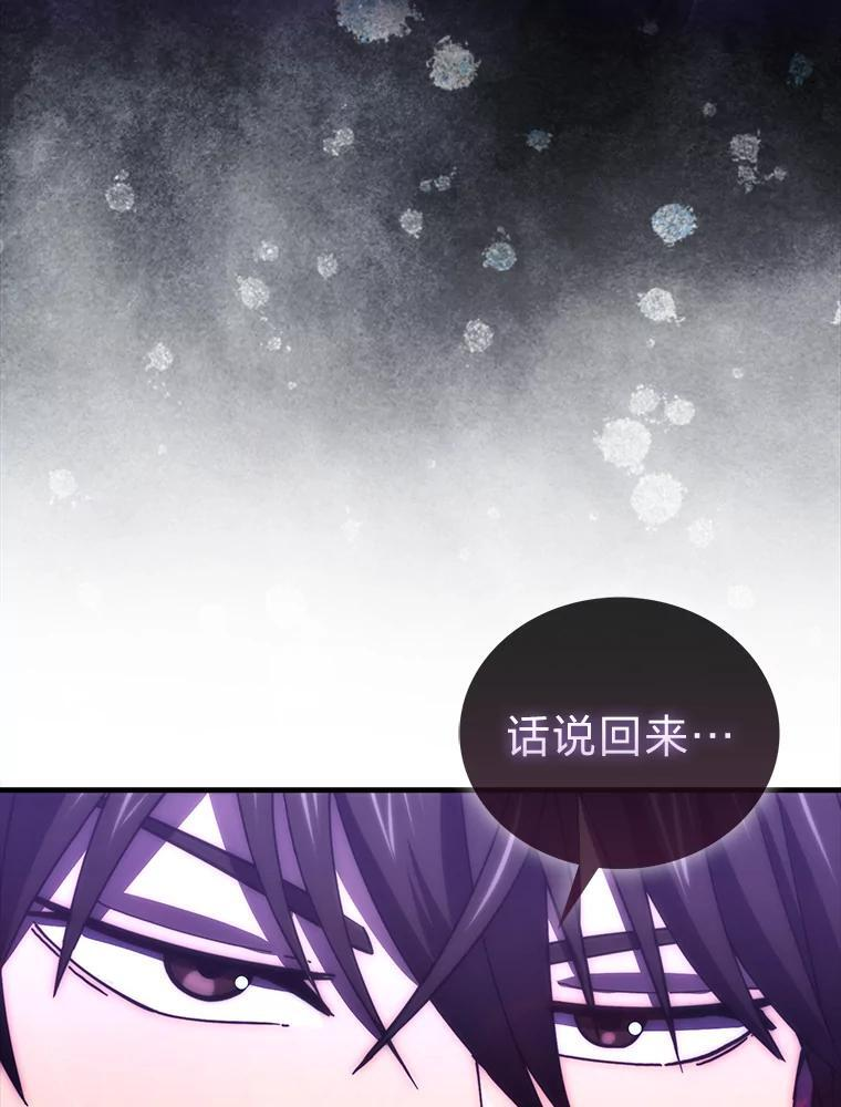101.8层隐藏任务 第48页