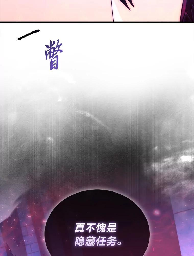 101.8层隐藏任务 第49页