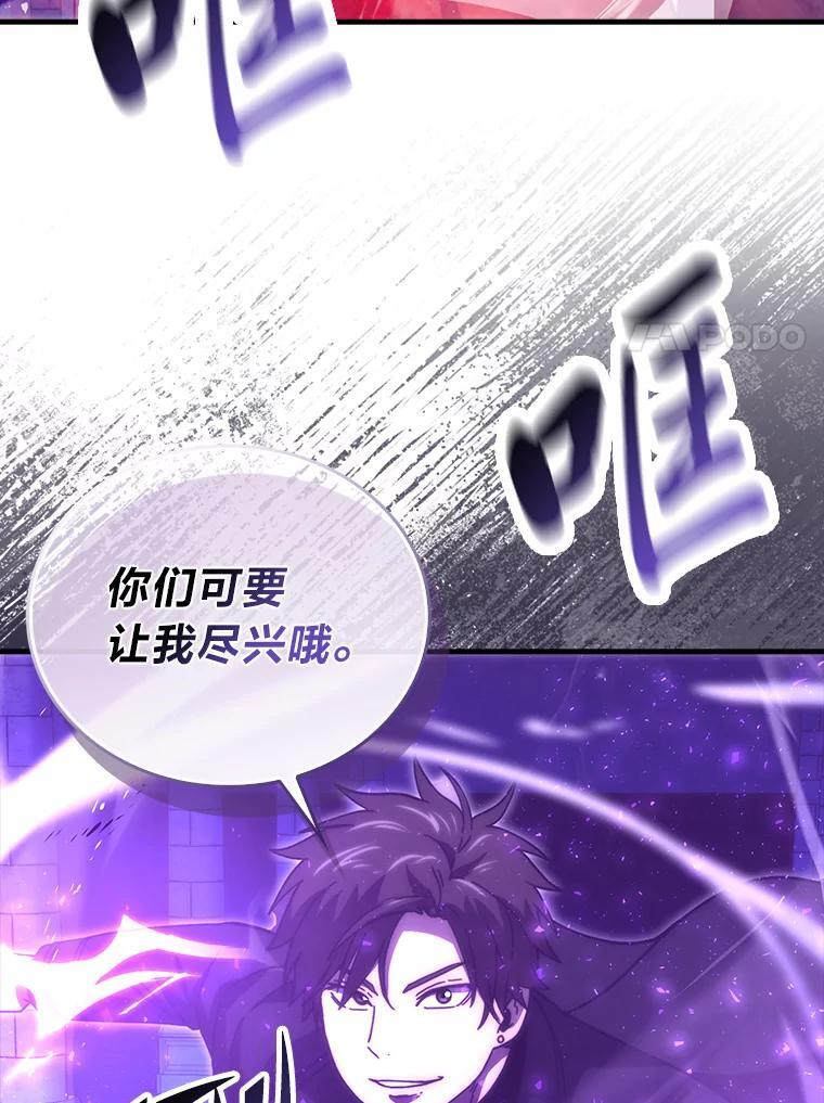 101.8层隐藏任务 第53页