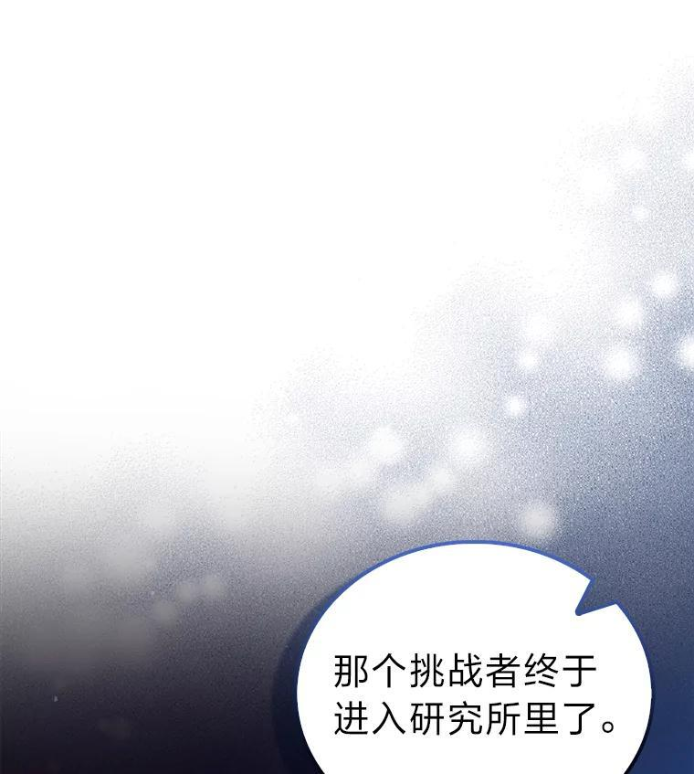 101.8层隐藏任务 第58页