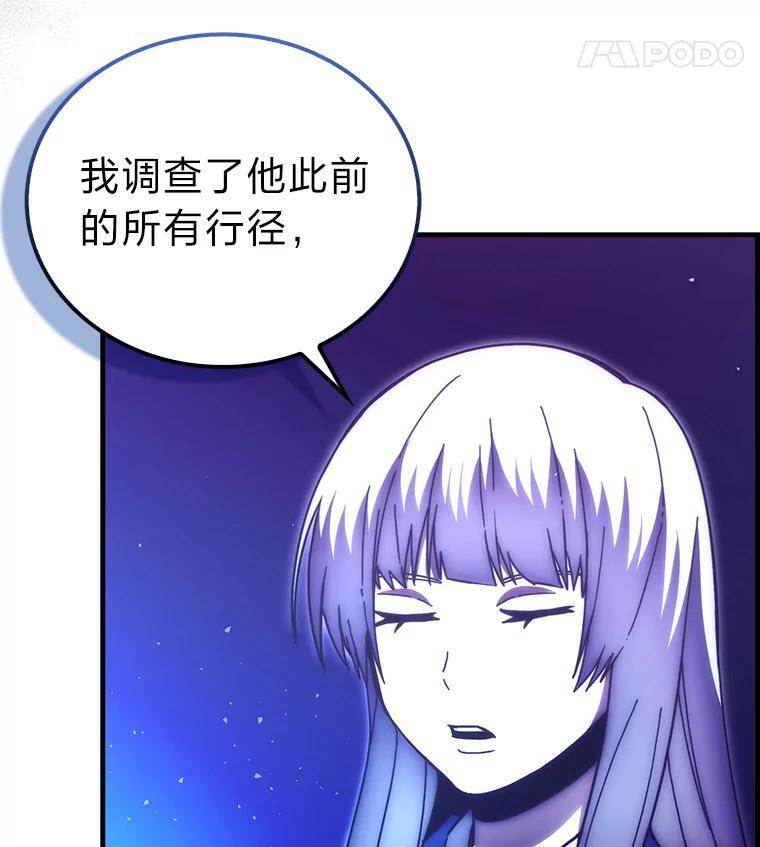 101.8层隐藏任务 第61页