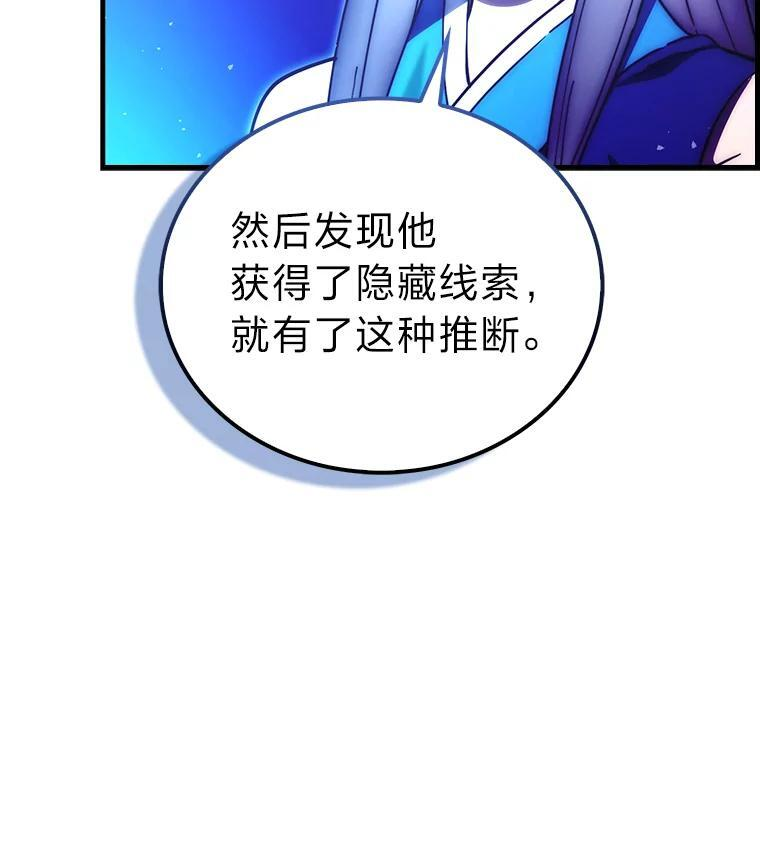 101.8层隐藏任务 第62页