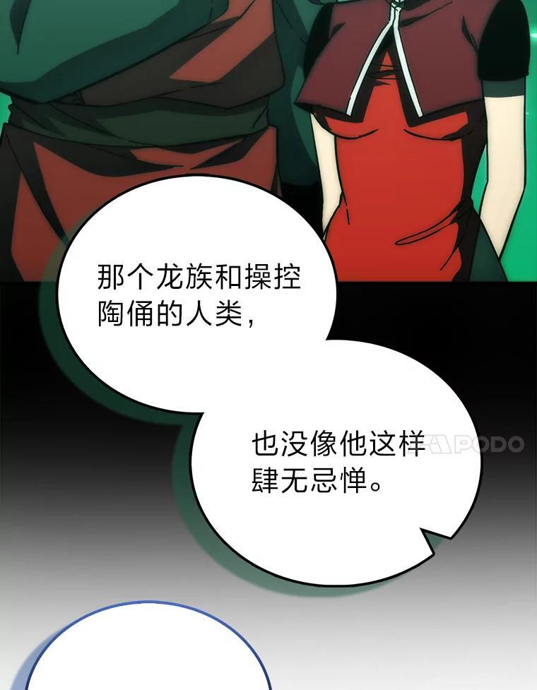 101.8层隐藏任务 第64页