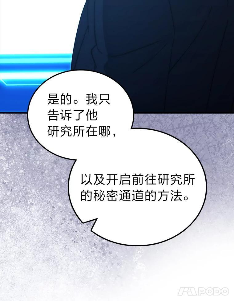 101.8层隐藏任务 第67页