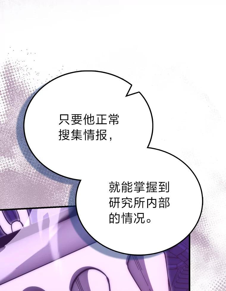 101.8层隐藏任务 第68页