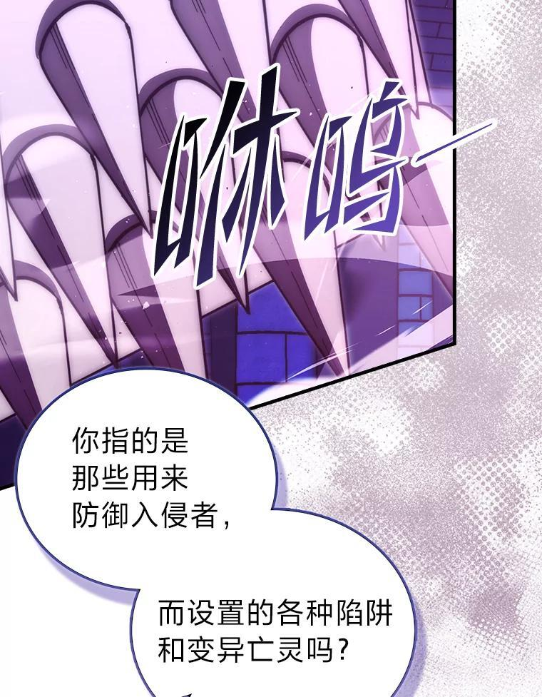 101.8层隐藏任务 第69页
