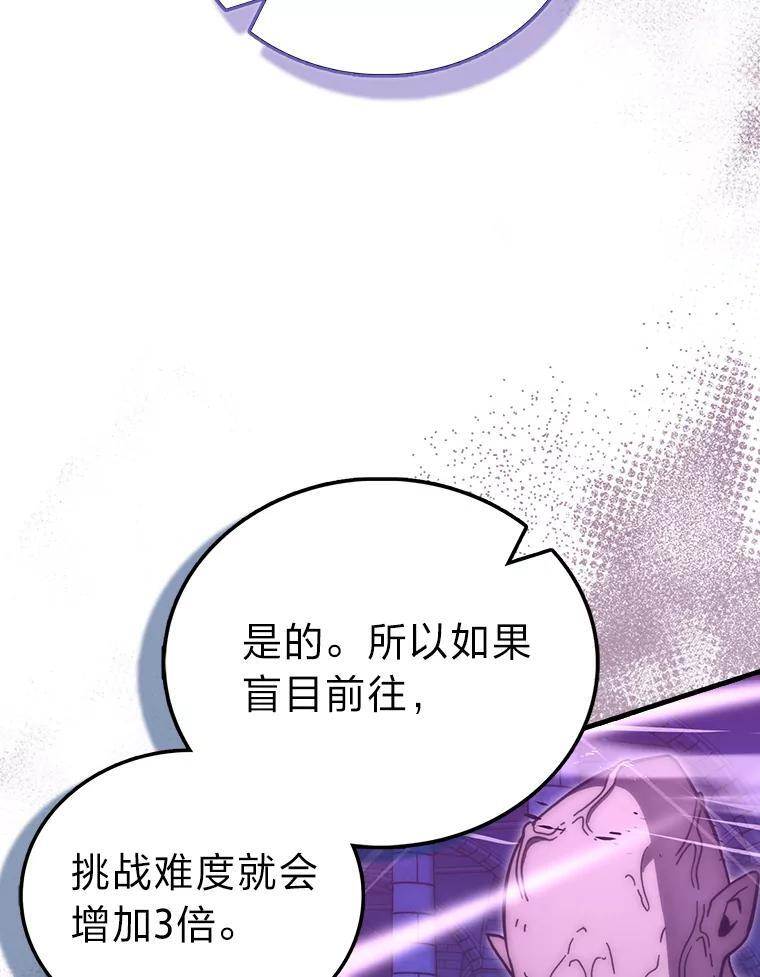 101.8层隐藏任务 第70页