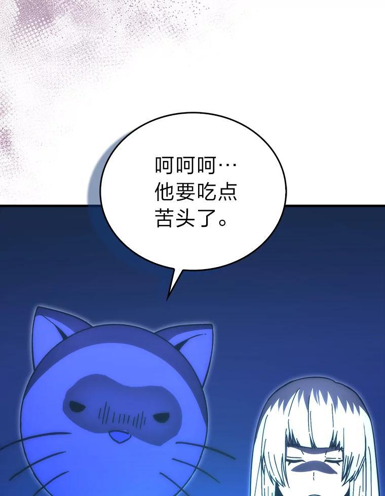 101.8层隐藏任务 第72页