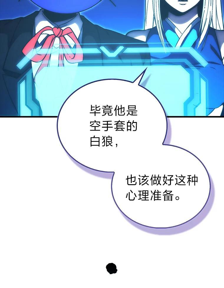 101.8层隐藏任务 第73页