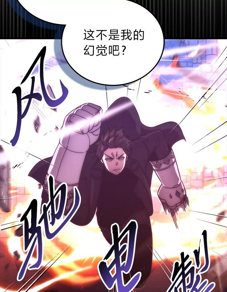 101.8层隐藏任务 第76页