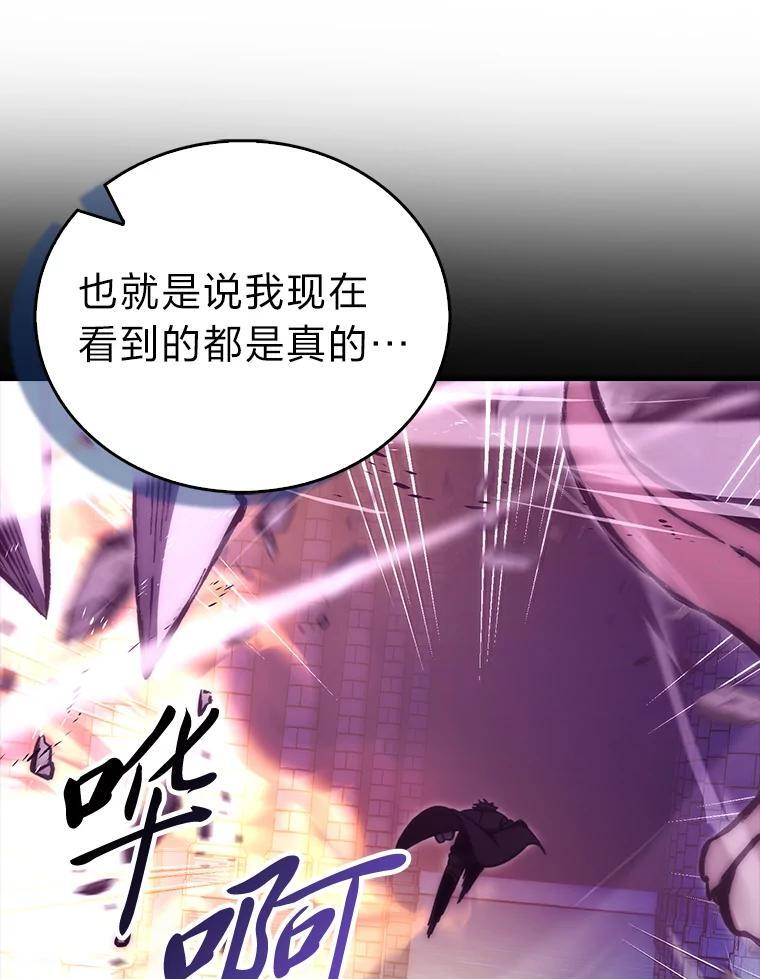 101.8层隐藏任务 第78页