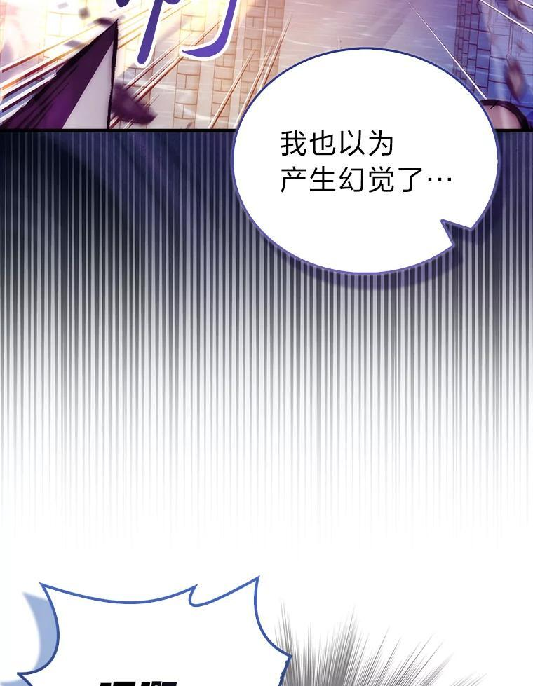 101.8层隐藏任务 第79页