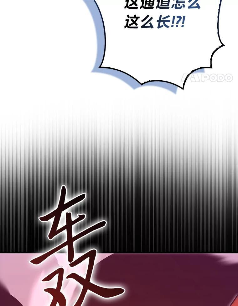 101.8层隐藏任务 第81页