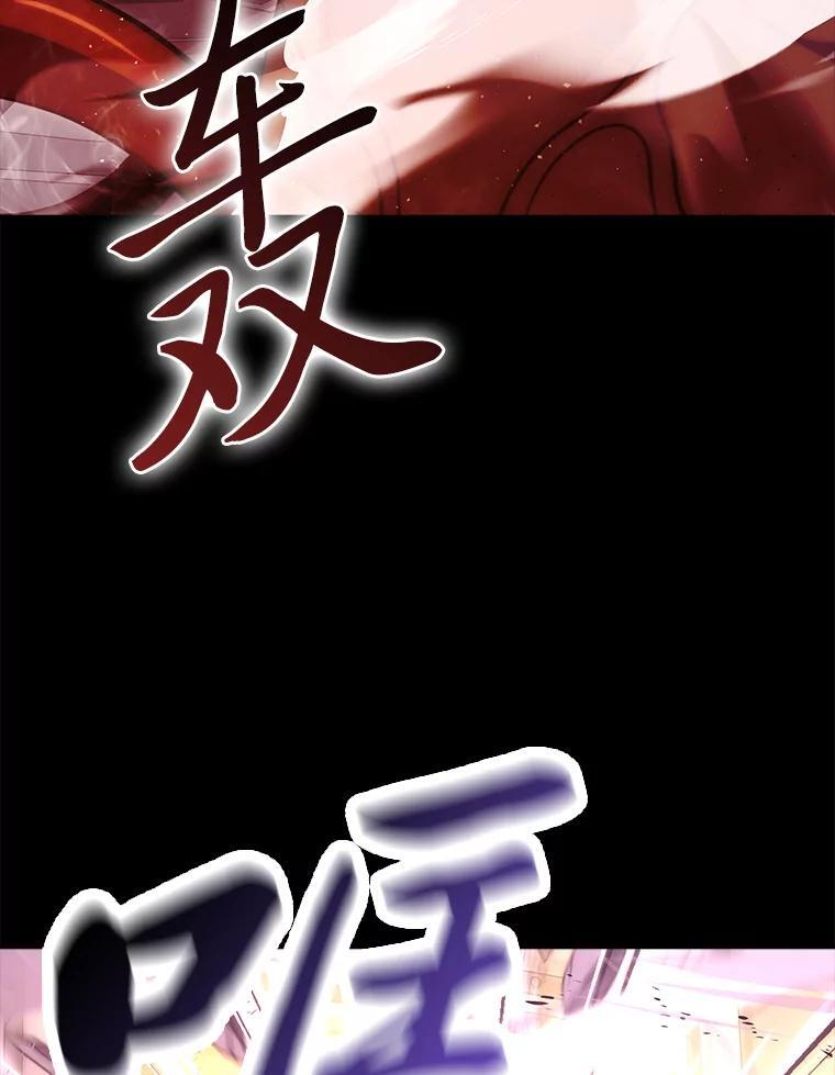101.8层隐藏任务 第83页