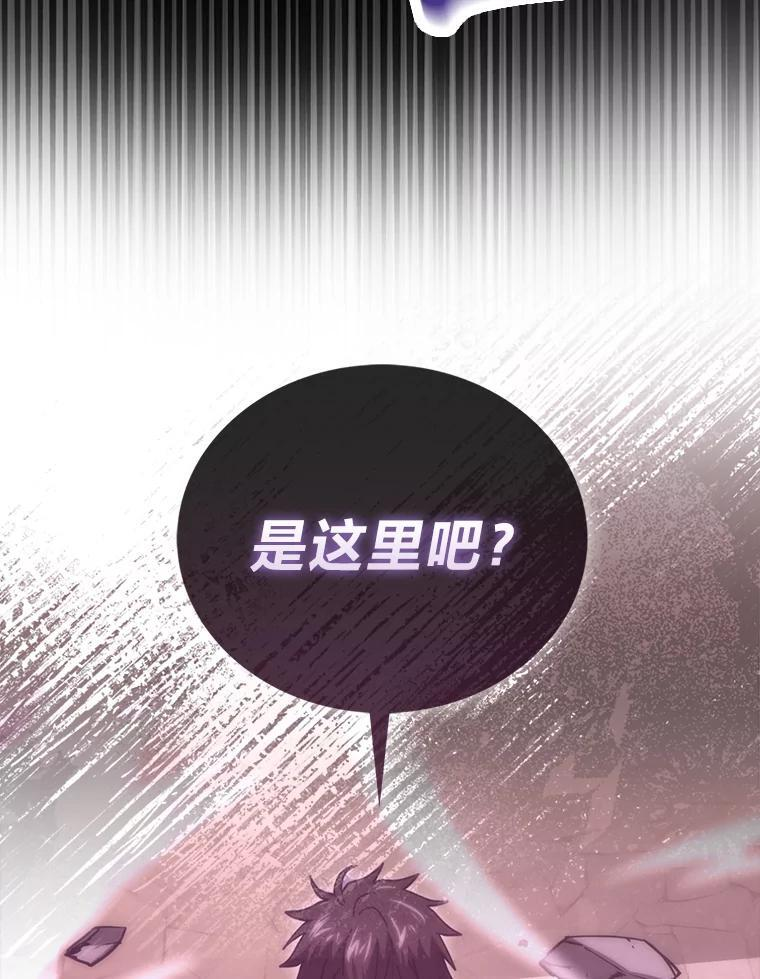 101.8层隐藏任务 第85页