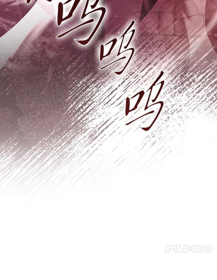 101.8层隐藏任务 第87页