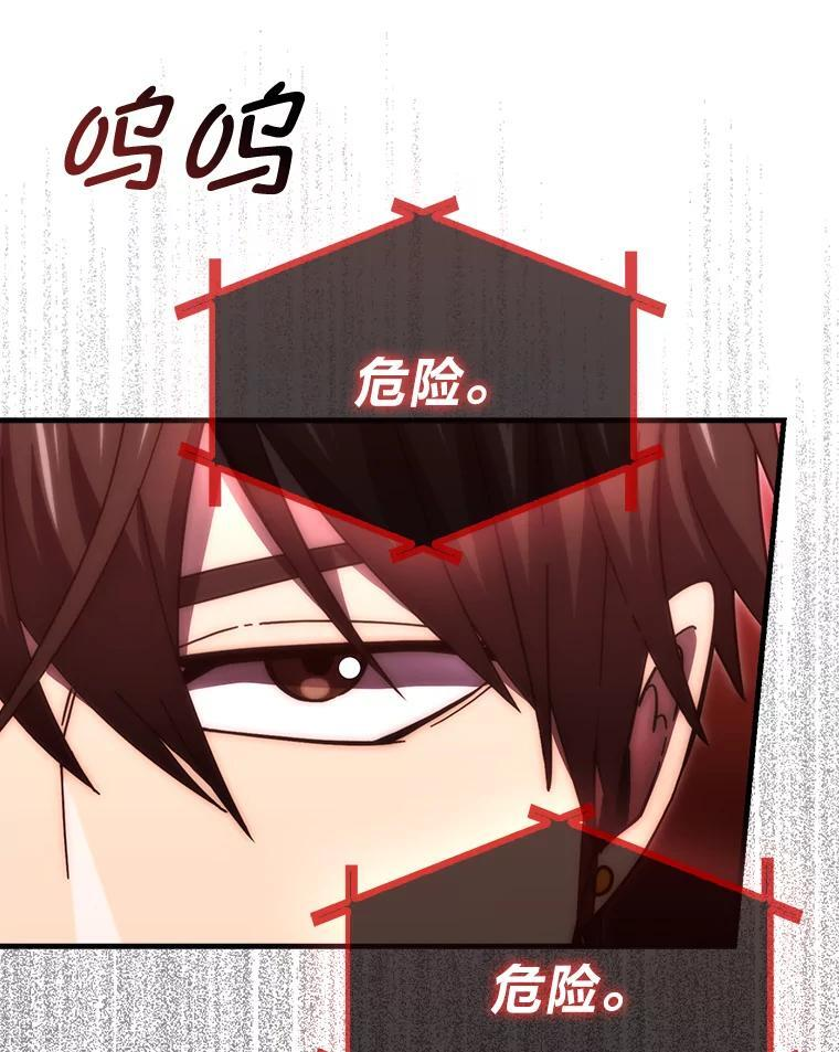 101.8层隐藏任务 第88页