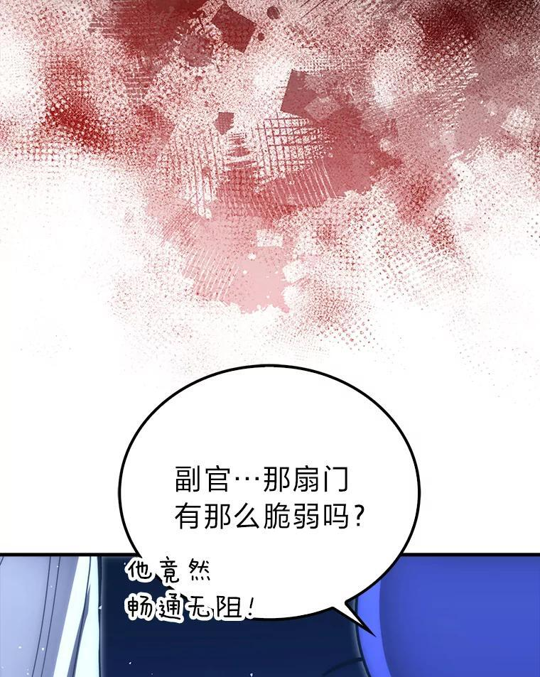101.8层隐藏任务 第92页