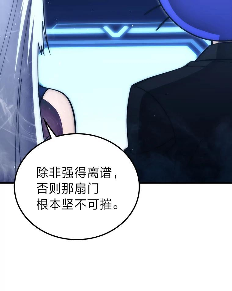 101.8层隐藏任务 第93页