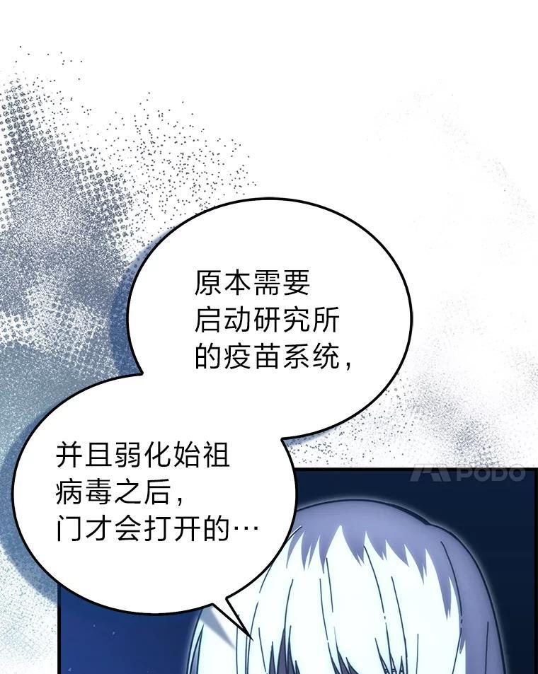 101.8层隐藏任务 第94页