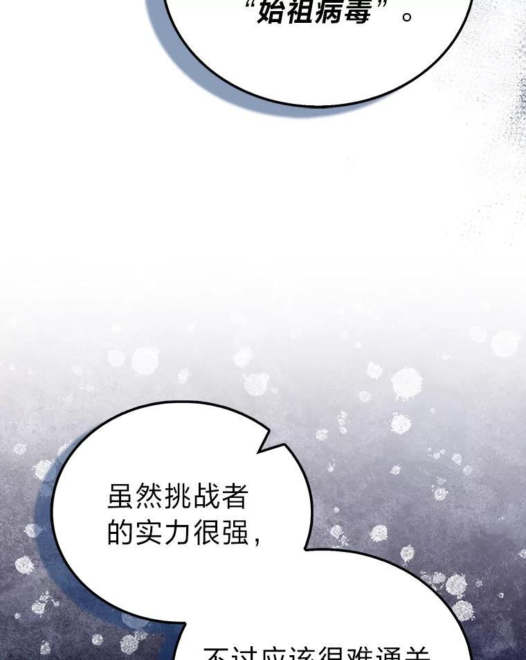 101.8层隐藏任务 第96页