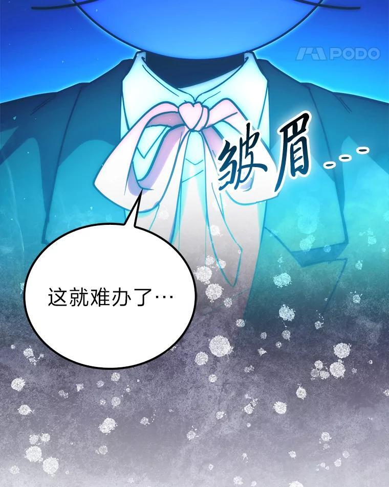 101.8层隐藏任务 第98页