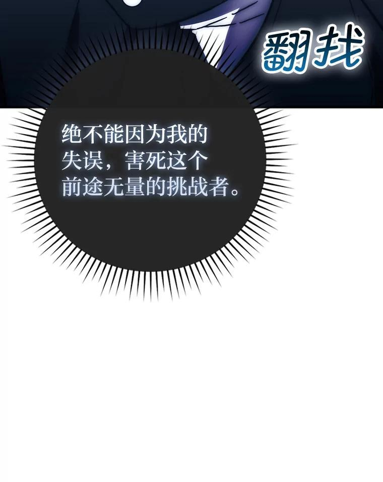 101.8层隐藏任务 第100页