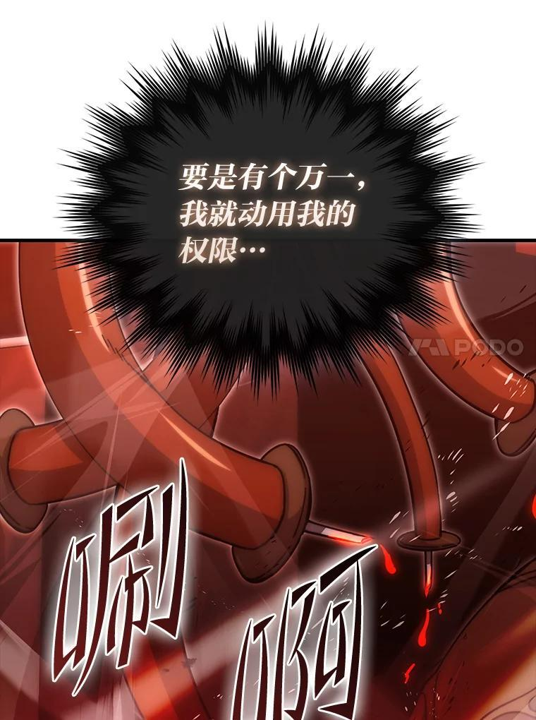 101.8层隐藏任务 第101页