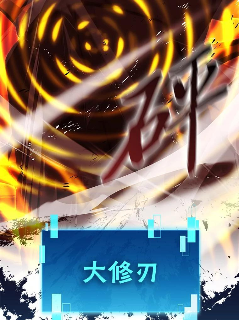 101.8层隐藏任务 第108页