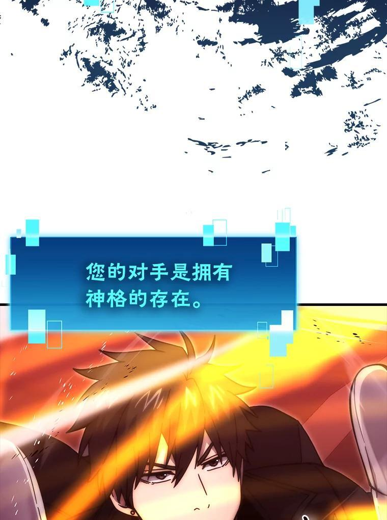 101.8层隐藏任务 第109页