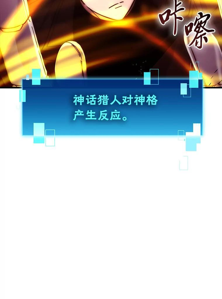 101.8层隐藏任务 第110页