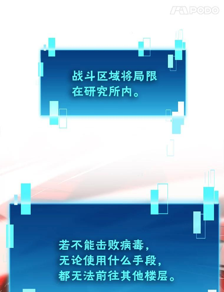 101.8层隐藏任务 第111页