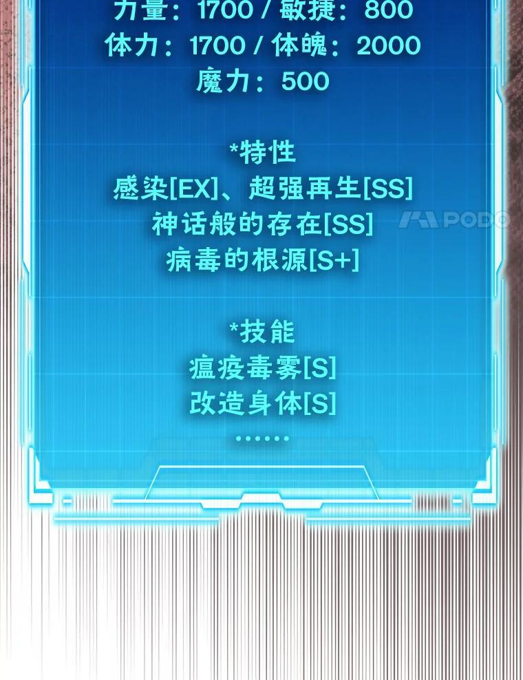 101.8层隐藏任务 第114页
