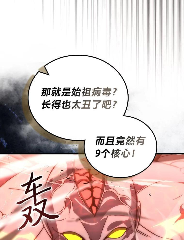 101.8层隐藏任务 第115页
