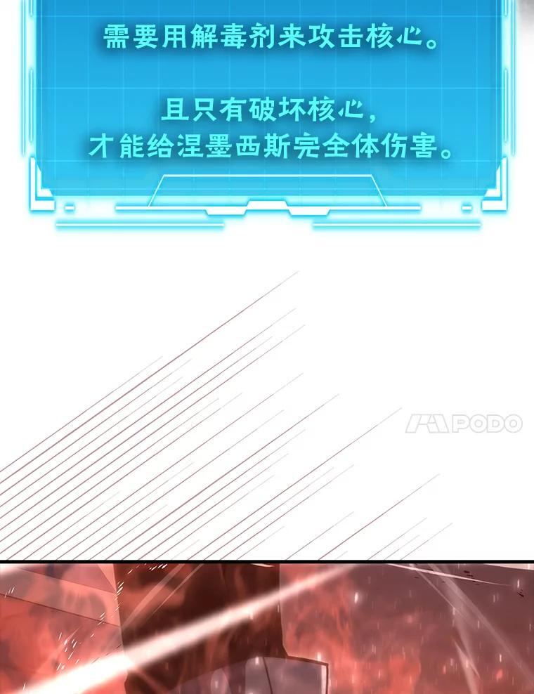 101.8层隐藏任务 第117页