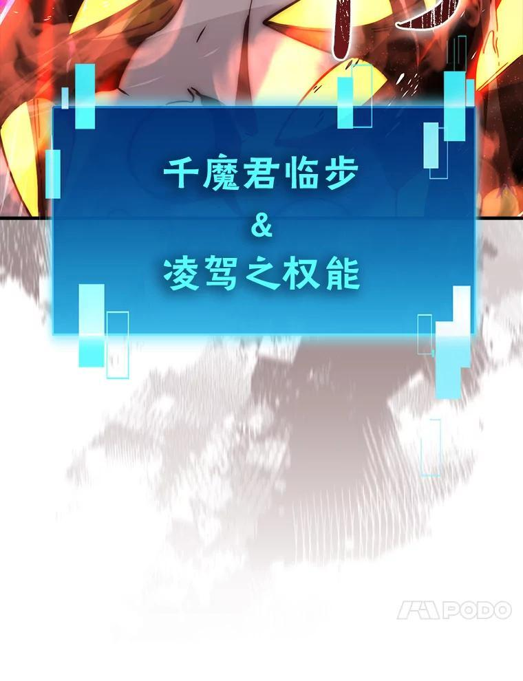 101.8层隐藏任务 第120页