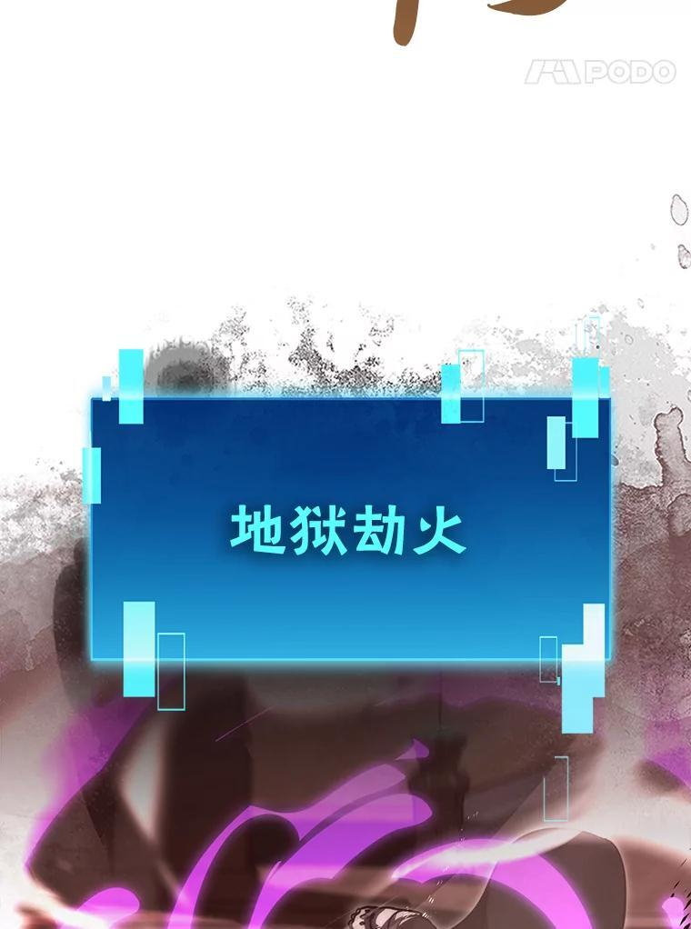 101.8层隐藏任务 第124页