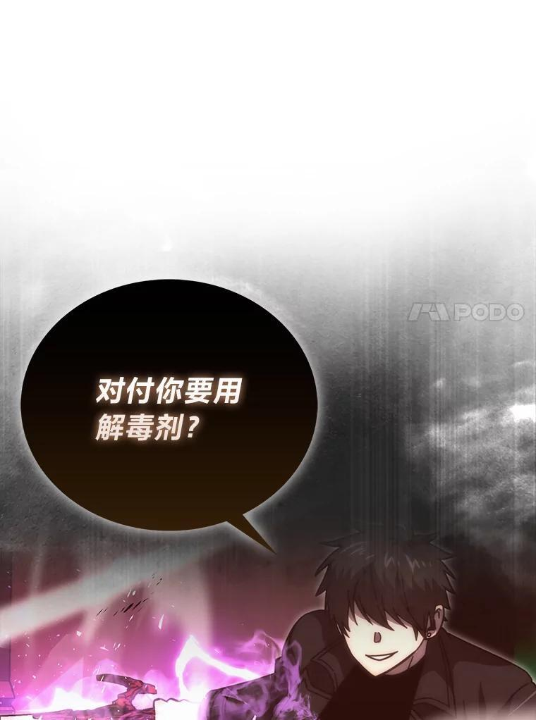 101.8层隐藏任务 第130页