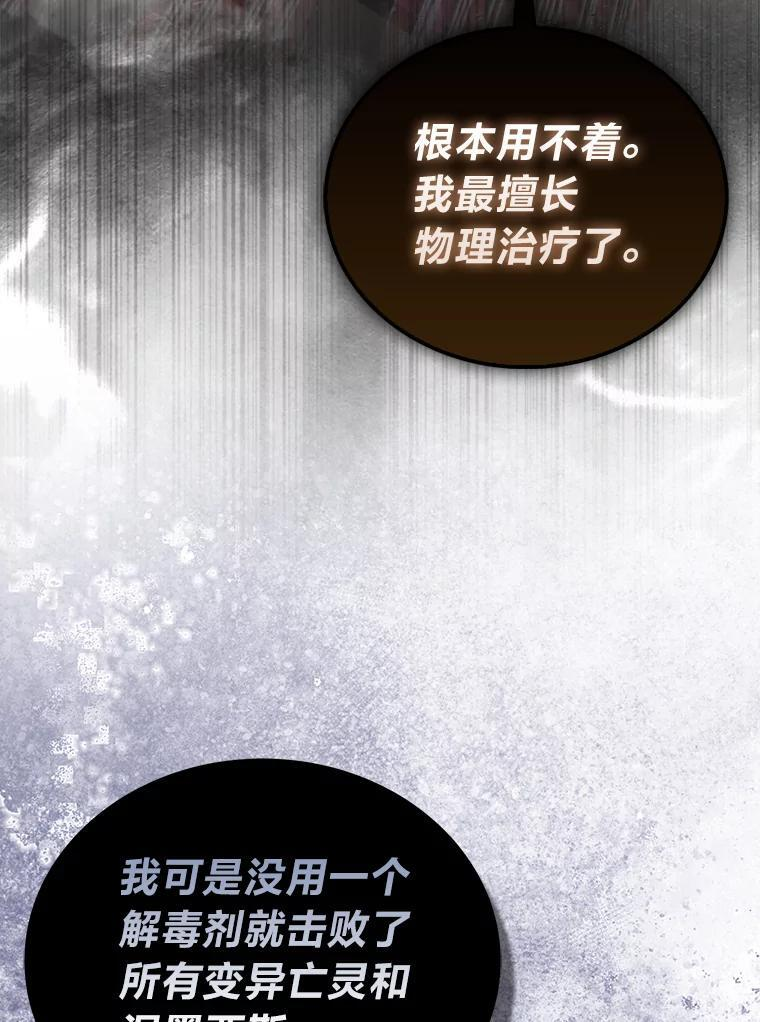 101.8层隐藏任务 第132页